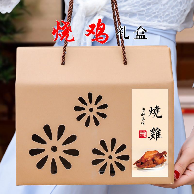 烧鸡不干胶礼盒盐焗鸡叫花鸡风干鸡鸡翅鸡爪包装盒提绳手提包装盒
