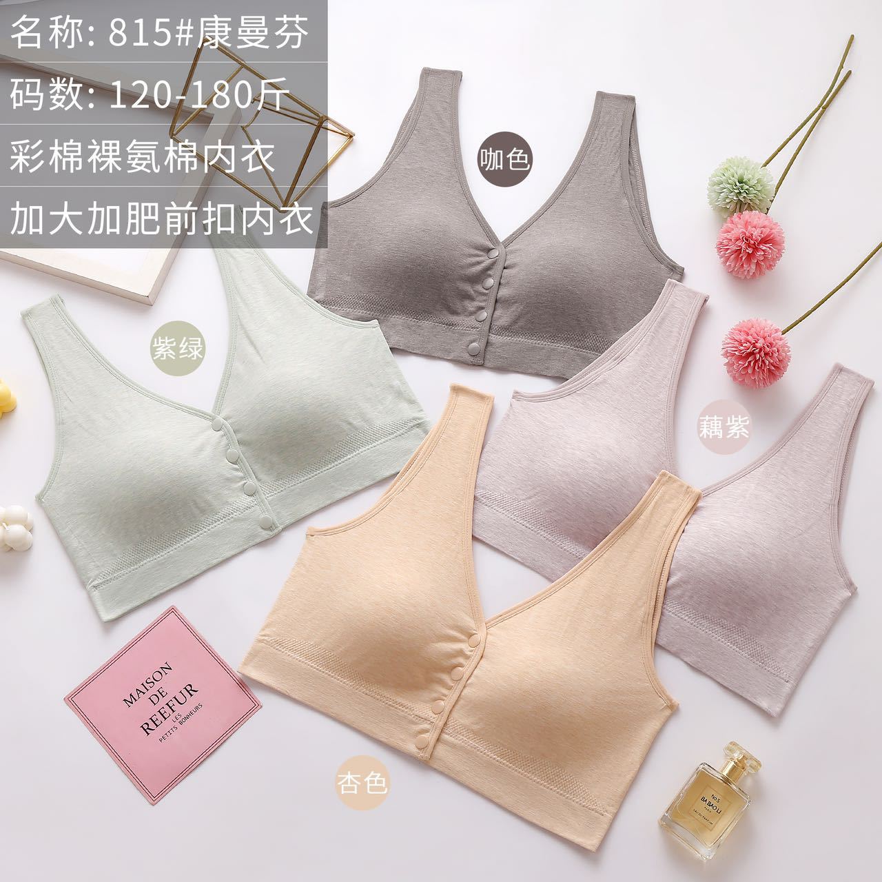 无缝前扣内衣加肥加大无缝裸氨棉新款聚拢不跑杯无磁无钢圈文胸
