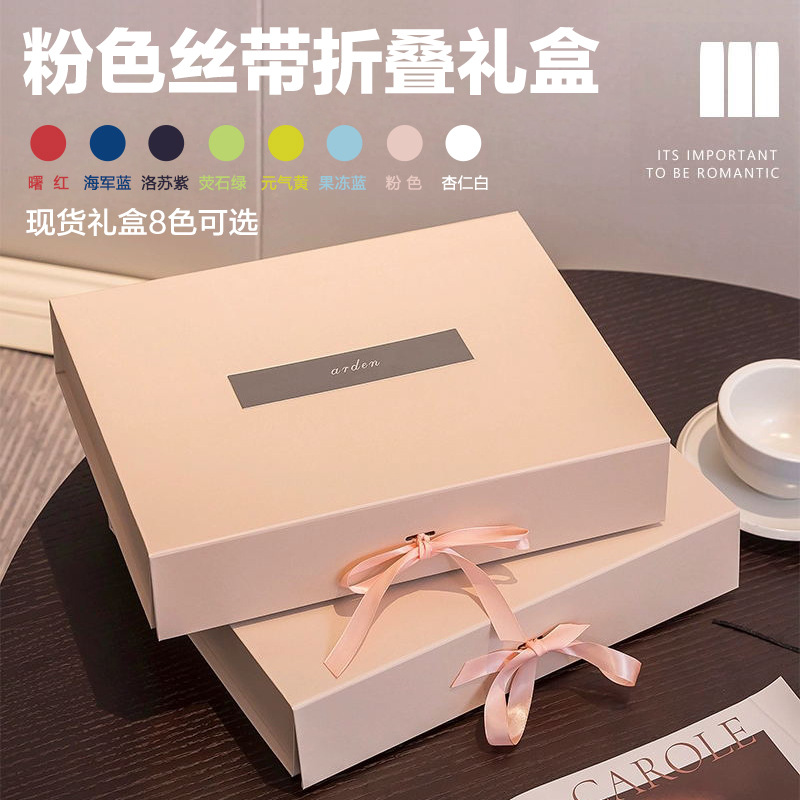 Foreign Trade in Stock One-Piece Folding Box Magnetic Flap Clothing Silk Pajamas Silk Scarf Daily Necessities Packing Boxes