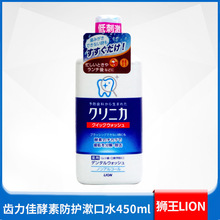 日本LION狮王齿力佳酵素洁净漱口水450ml去牙垢防蛀清新口气薄荷