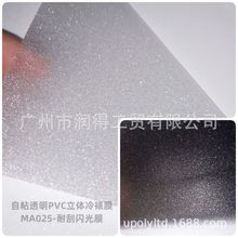 哑光磨砂面满天星 耐刮闪光膜 冷裱膜一卷起批写真相片卷筒影楼膜
