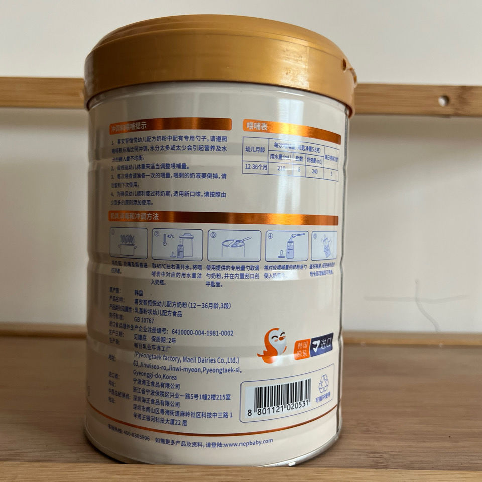 韩国进口喜安智恒悦幼儿配方奶粉三段750克