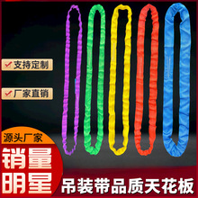 柔性吊装带高强涤纶起重吊带工业吊索具3T柔性环形吊装带圆环吊绳