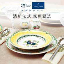 villeroyboch德国唯宝进口法式花园经典欧式碗碟盘瓷器餐具多巴胺