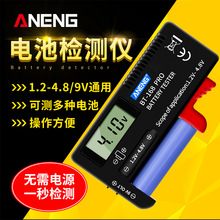 数显式高精度干电池电量器指针测量测试仪BT168D 9V 1.5V通用