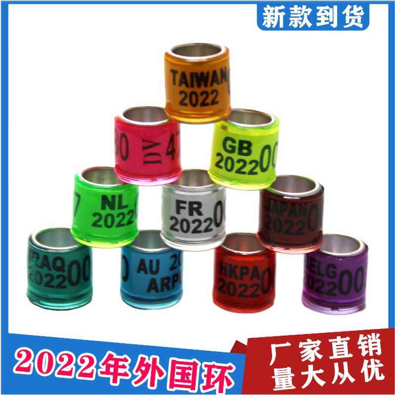 鸽子脚环信鸽用品用具足环记号环2022年统一环外国鸽子用品鸽环