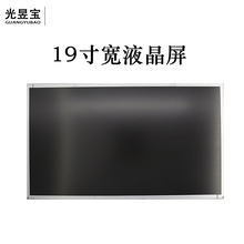 19寸宽屏LED工业屏液晶屏LCD屏幕广视角薄屏P190