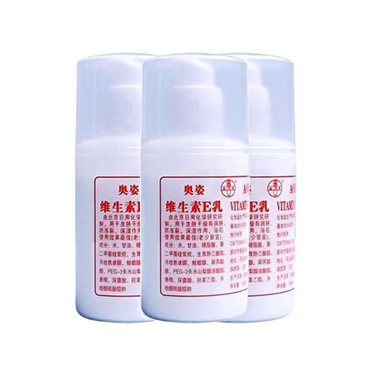 奥姿维生素e乳膏补水保湿滋润润肤霜按压式身体乳清香型-阿里巴巴