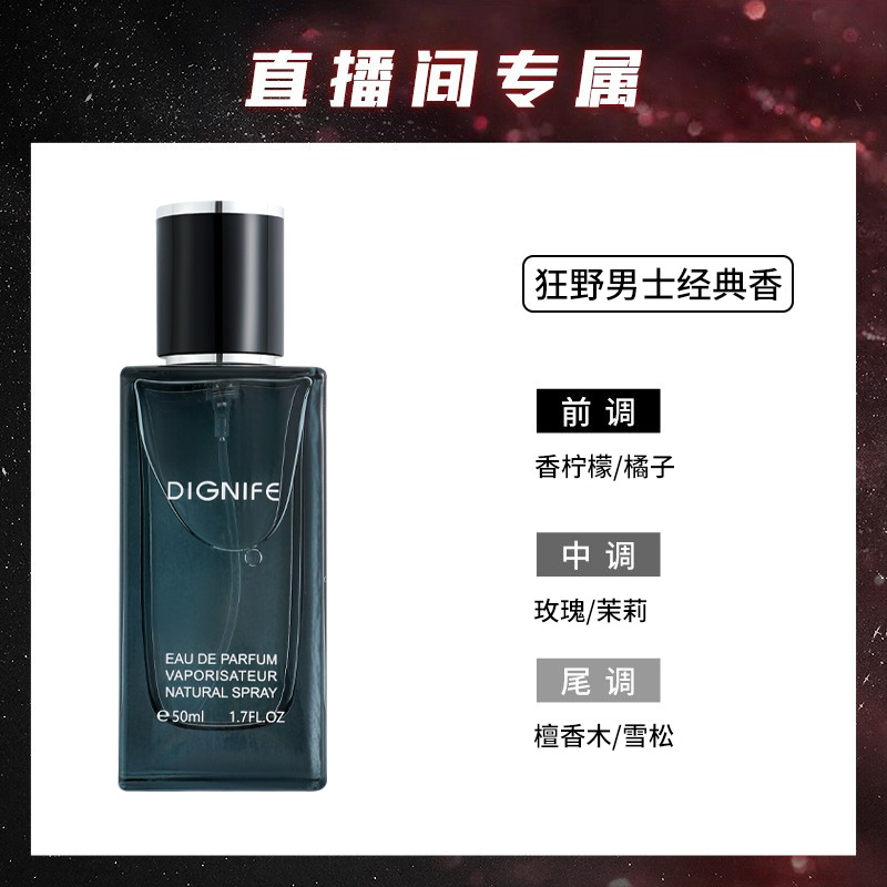 [Live Broadcast Unlimited] Wilderness Men's Perfume Lasting Fragrance Classic Wooden Tone Light Perfume Cologne 50ml