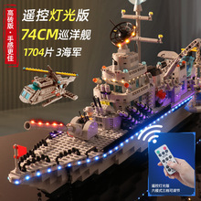2024新款中国积木航空母舰高难度拼装福建舰航母玩具男孩儿童礼物