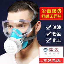 防毒面具喷漆全面罩化工防尘防护面罩面具呼吸专用打农药气体油漆