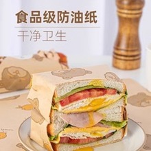 三明治包装纸袋一次性食品级防油汉堡早餐吐司三文治盒托烘焙家用