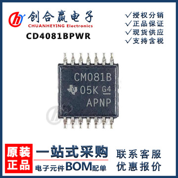 cd4081bpwr 封装tssop-14 逻辑门芯片 全新原装 bom一站式配单