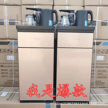 新款智能茶吧机立式家用饮水机自动上水下置水桶烧水全自动礼品机