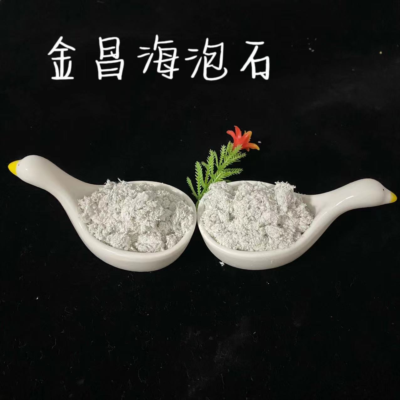 海泡石厂家直供 海泡石粉 海泡石纤维 海泡石绒 100目200目 325目