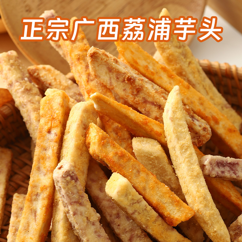 冬己荔浦芋头条手抓包30g/袋咸蛋黄蟹黄火鸡味网红休闲零食小吃香