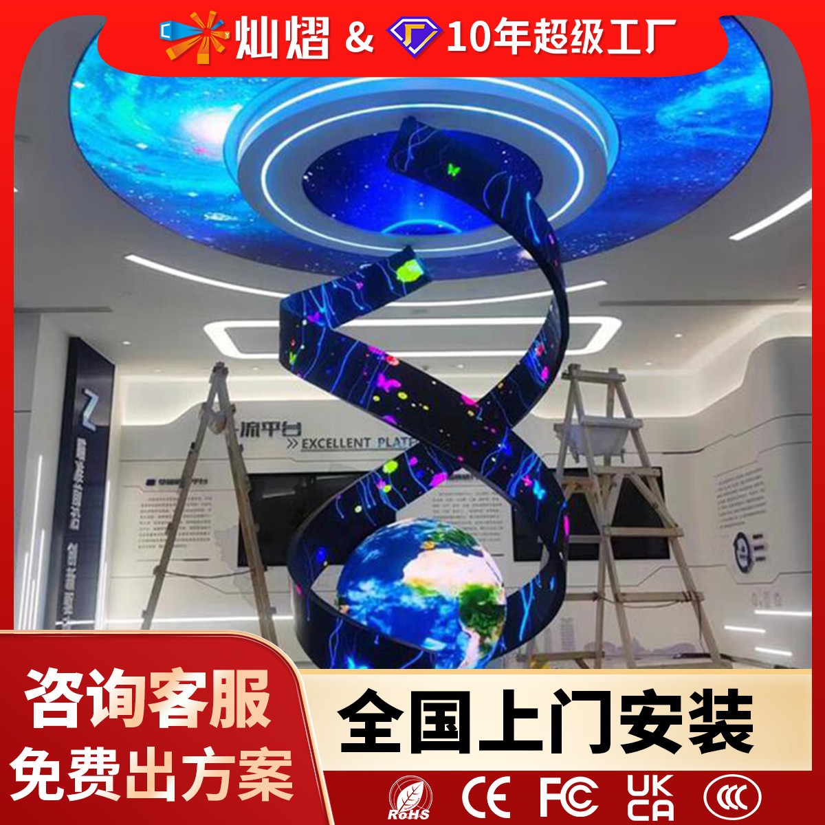 异形LED显示屏全彩球形展厅博物馆圆柱形柔性屏软膜创意大屏幕