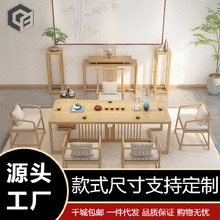 新中式实木茶桌办公室泡茶接待桌子家用客厅禅意功夫茶桌椅组合