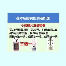 304/316不锈钢检测液药水鉴别液鉴定快速化验304镍识别测定测试液