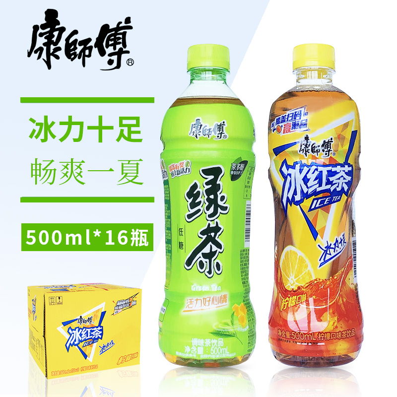 康师傅冰红茶绿茶茉莉味果味茶饮料500ml*16瓶整箱多省包邮-阿里巴巴