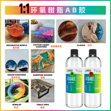 源头工厂跨境亚马逊环氧树脂ab胶水高硬度diy材料1:1透明饰品滴胶
