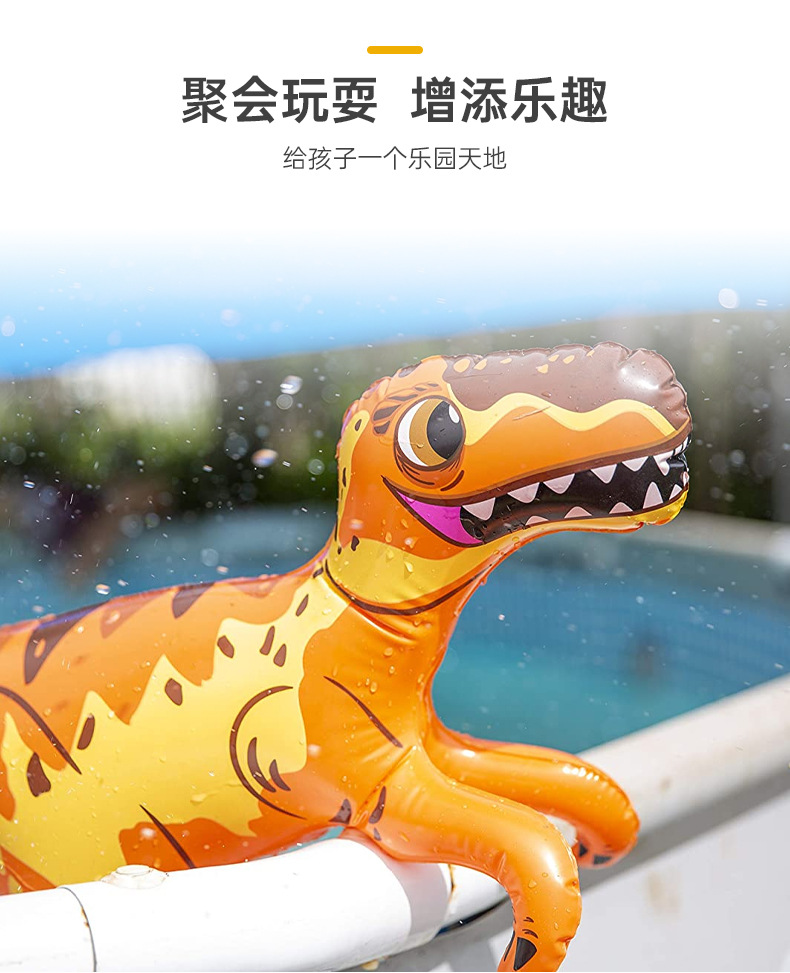 pvc充气玩具喷水恐龙霸王龙儿童户外派对仿真装饰水上动物模型