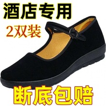 2024新款酒店工作鞋女黑一带老北京布鞋妈妈鞋广场舞蹈鞋鞋子女
