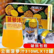 瑞丽江菠萝汁饮料3ml*2罐一整箱装云南夏日菠萝味饮料饮品果汁厂