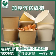 一次性纸碗批发定制加厚圆形带盖商用泡面餐盒摆摊纸质外卖打包碗