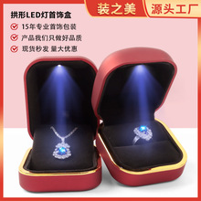 圆形高级感LED珠宝盒 求婚戒指盒 带灯吊坠项链饰品包装盒 首饰盒