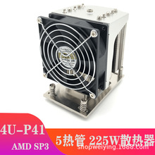 支持SP3/AMD+台式机电脑多平台CPU散热器5热管静音风冷CPU风扇