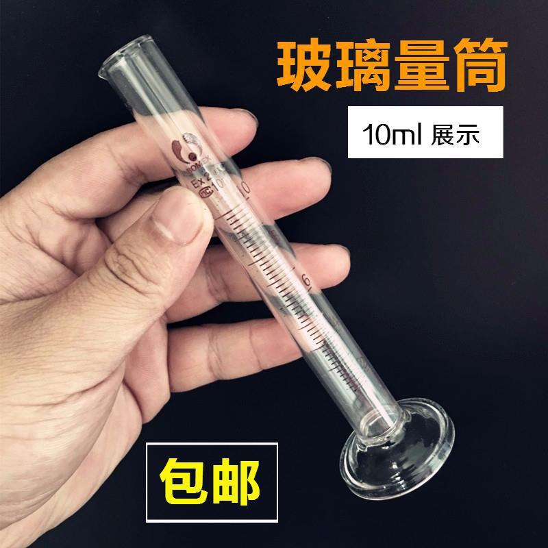 玻璃量筒刻度清晰5/10/25/50/100ml实验工业检测量器刻度量杯