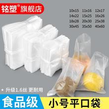 小袋子迷你水果包装袋平口薄膜袋防潮透明食品袋小号塑料袋一次性
