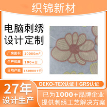 刺绣 手工精致浅粉色藤蔓纹路大花朵绣花贴片 Y6000