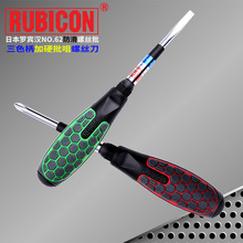[批发]日本罗宾汉Rubicon防滑螺丝批NO.62三色柄加硬批咀螺丝刀