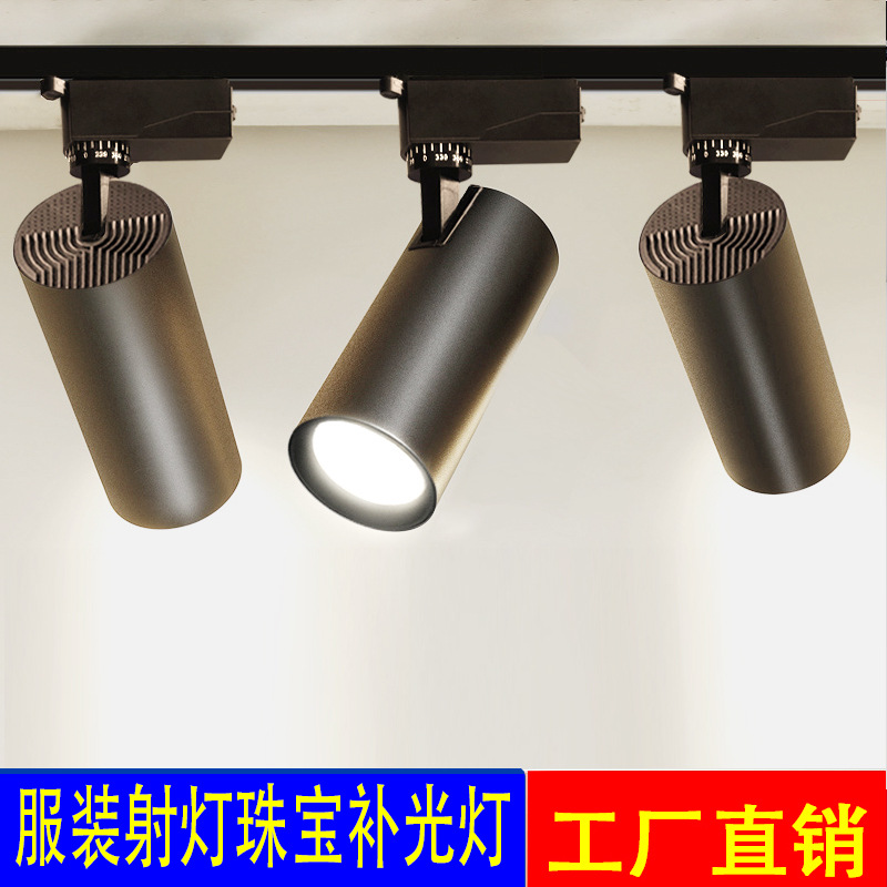 射灯轨道灯led服装店铺商用展厅珠宝聚光灯背景墙补光超市导轨灯