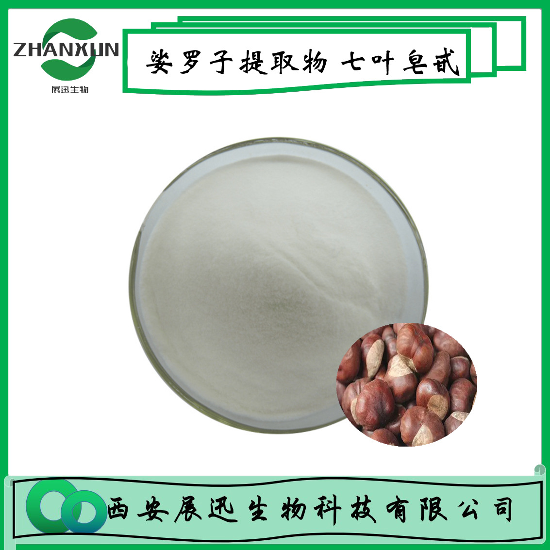 七叶娑罗提取物-七叶娑罗提取物厂家,品牌,图片,热帖-阿里巴巴