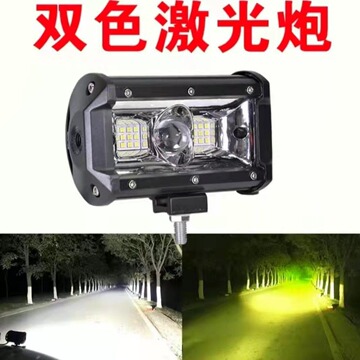 汽车led射灯长条灯12伏24v电车杠灯超亮强光越野车顶黄白光元宝灯