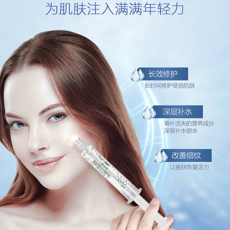 商品描述化妆品功效保湿,补水,滋润,紧致产品规格水光针产品形态液体