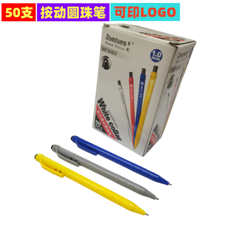 卓创圆珠笔 按动笔自动油笔蓝色弹簧原子笔子弹头广告笔印字印log