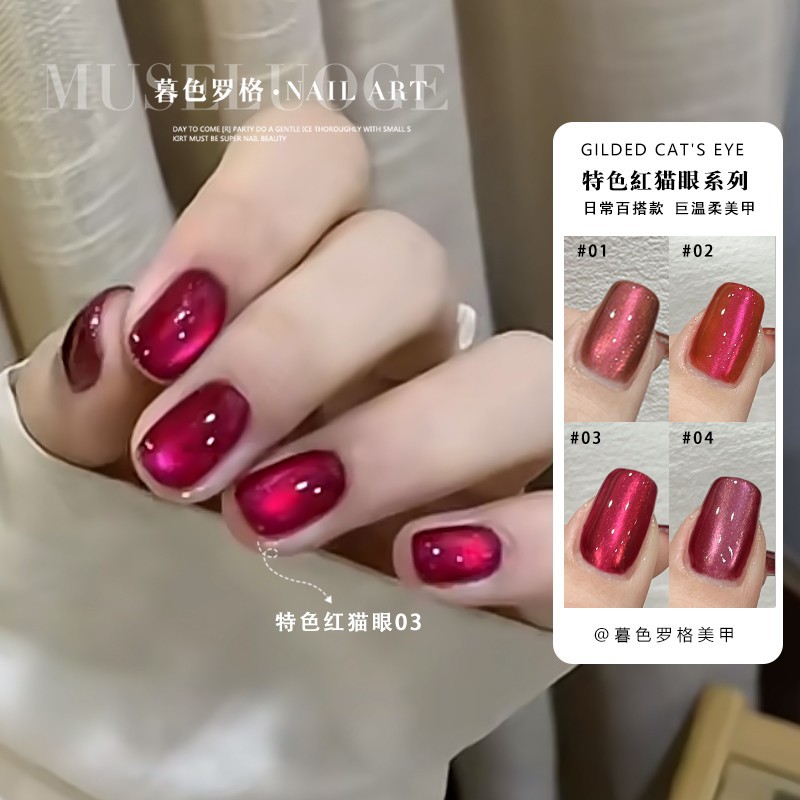 暮色罗格美甲特色红猫眼2024秋冬网红巨显白车厘子新年红甲油胶