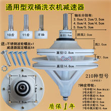 半自动洗衣机减速器通用型变速器双缸双桶减速器变速箱洗衣机配件