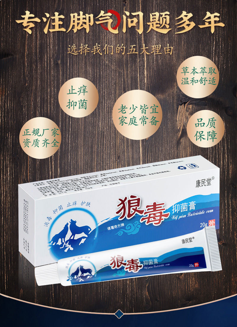 狼毒抑菌膏20g(g/ml)特殊用途化妆品否是否跨境出口专供货源是有可