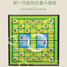 磁性斗兽棋卡通走兽动物棋便携折叠大号儿童小学生多功能游戏棋