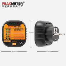 PEAKMETER华谊PM6860DR欧规插座测试仪便携式安全仪器厂家直供