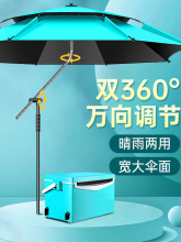 钓鱼伞钓伞黑胶垂钓伞万向钓鱼伞牛津纺新款包邮防暴雨黑胶钓鱼伞