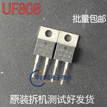 uf808原装进口拆机场效应管三级管大功率