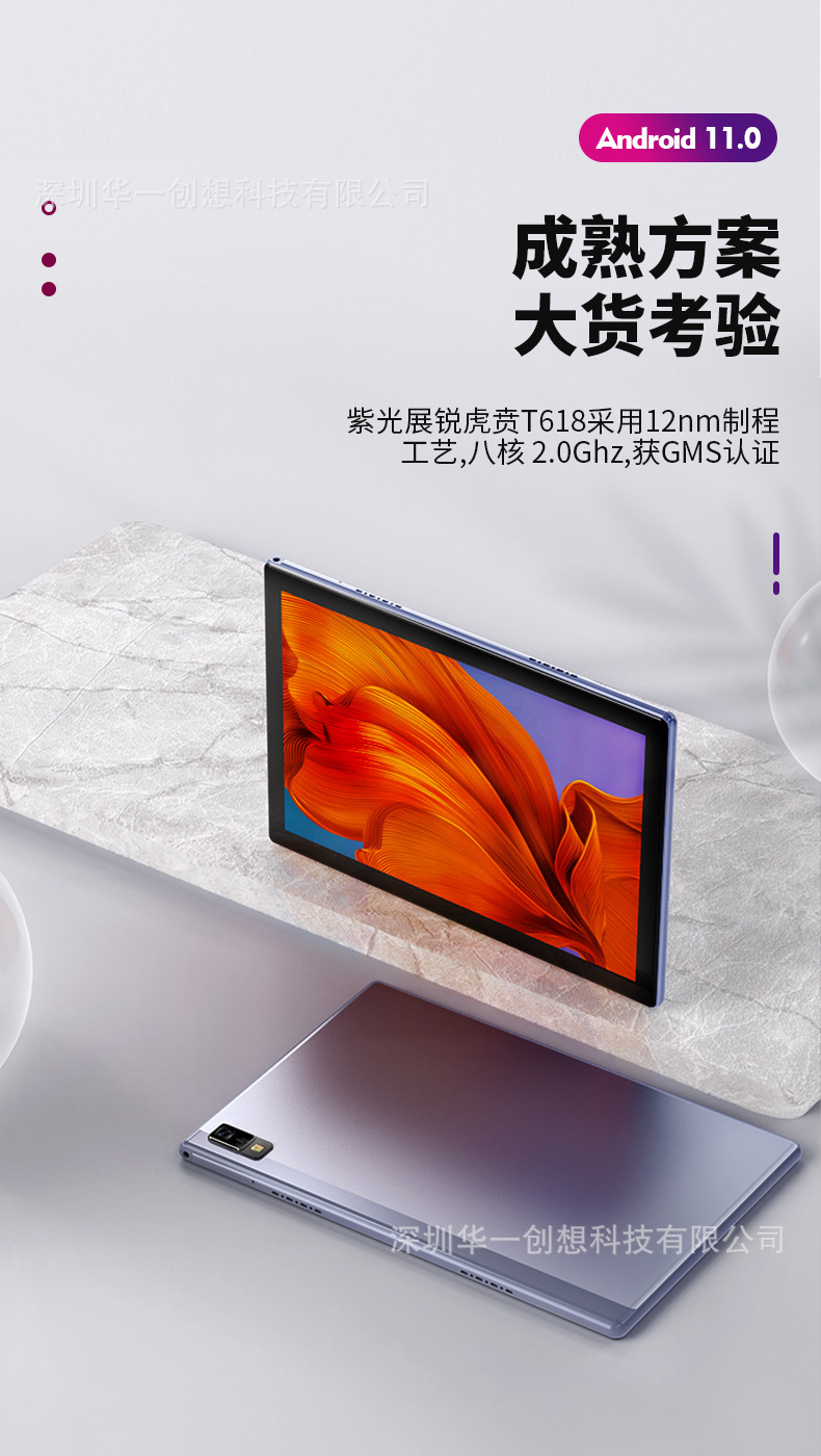 工厂订做 紫光展锐八核虎贲t618 pad 定制10.1寸平板电脑生产厂家