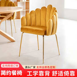 花瓣椅轻奢简约梳妆椅化妆椅家用卧室客厅靠背椅子绒布全包餐桌椅