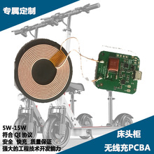 QI标准无线快充模组方案PCBA发射端主板模块无线充电路板接收线圈